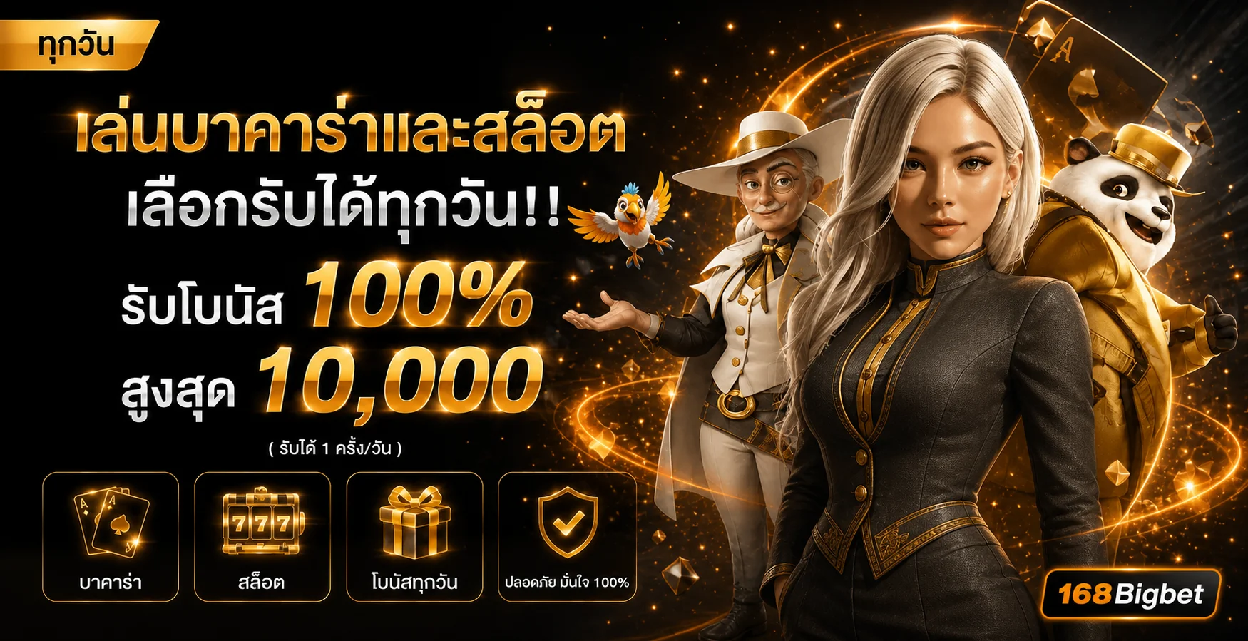 168Bigbet ทางเข้า สมัคร สล็อต และคาสิโนออนไลน์มือถือ